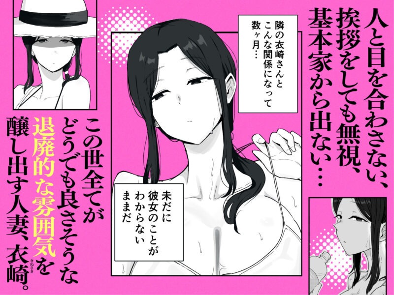 退廃妻2 退廃系人妻を家賃代わりにコキ使える話
