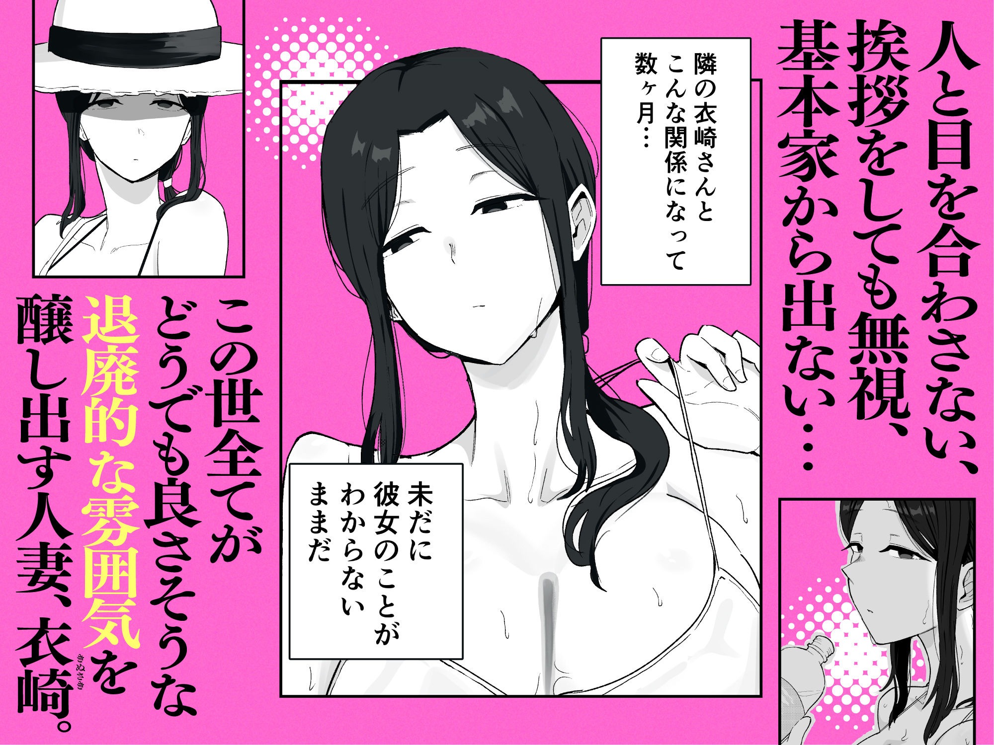 退廃妻2 退廃系人妻を家賃代わりにコキ使える話