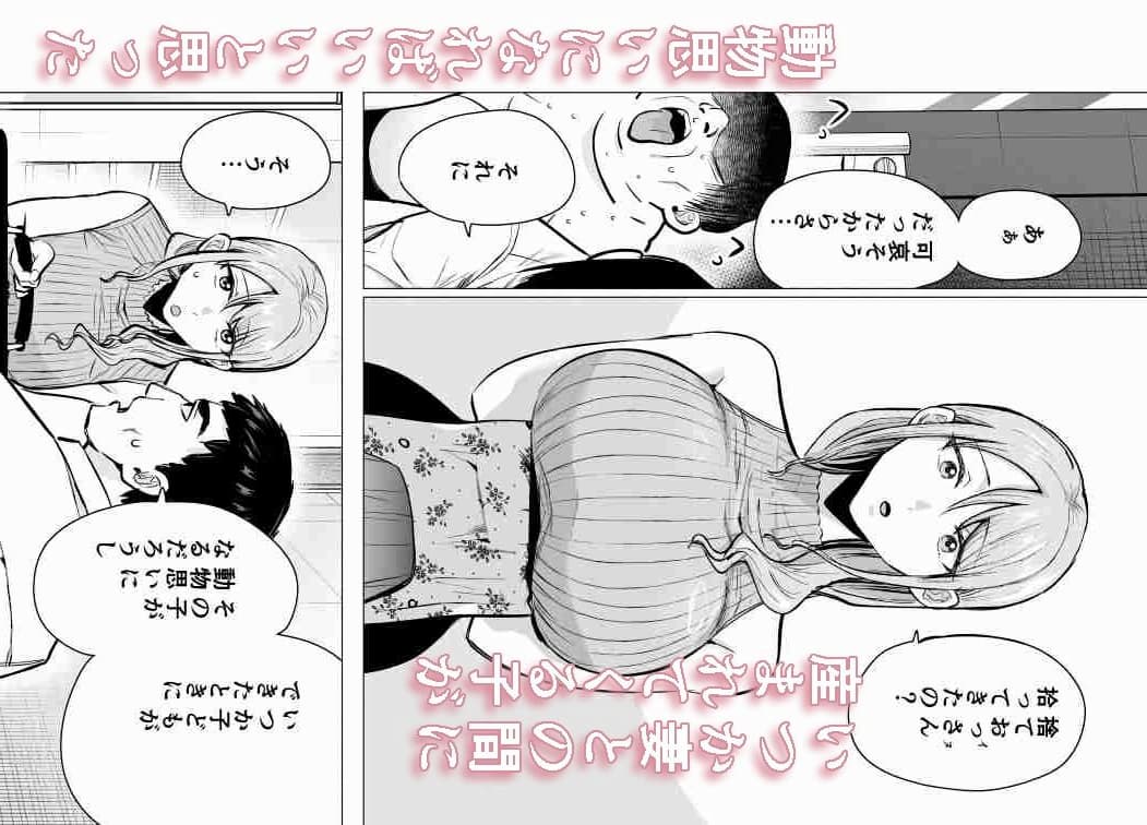 妻がおっさんに寝取られた